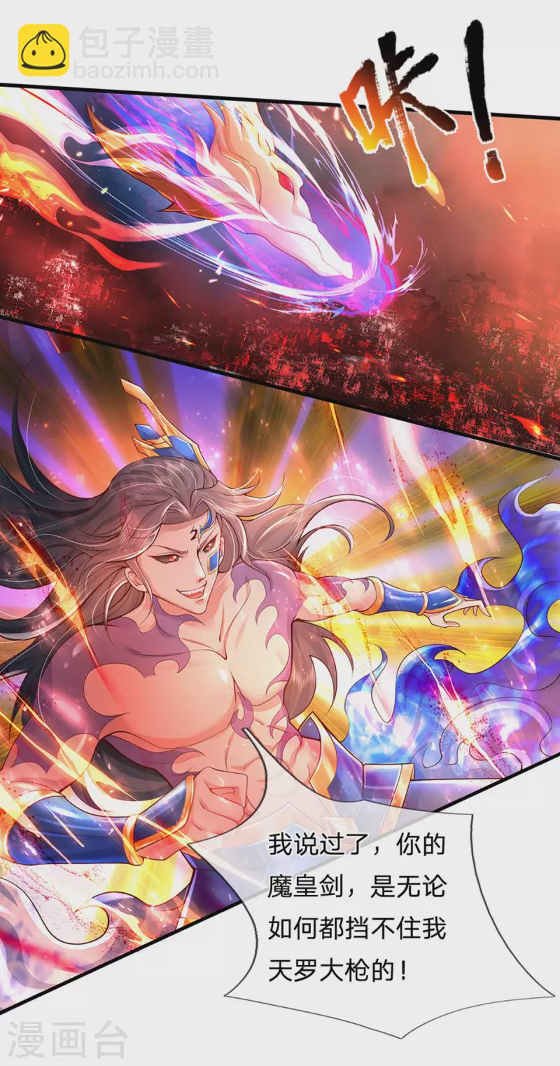 第43话 魔皇经八万层-第44话