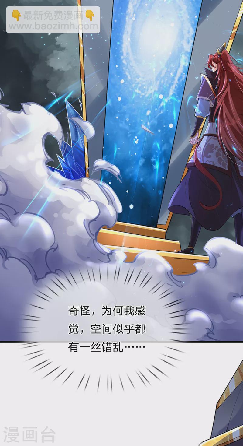 第45话 真神界，我来了！-第46话