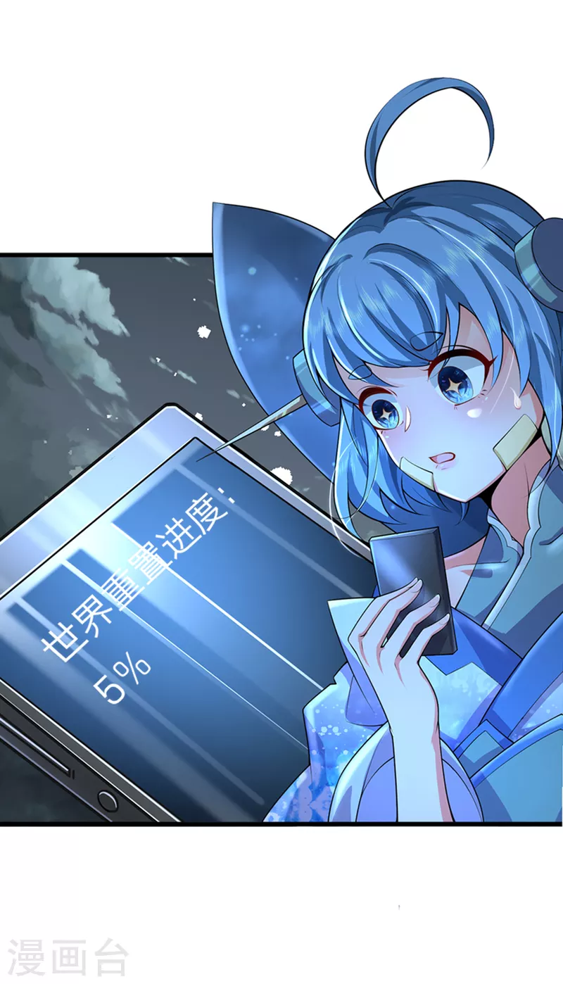 第45话 真神界，我来了！-第46话