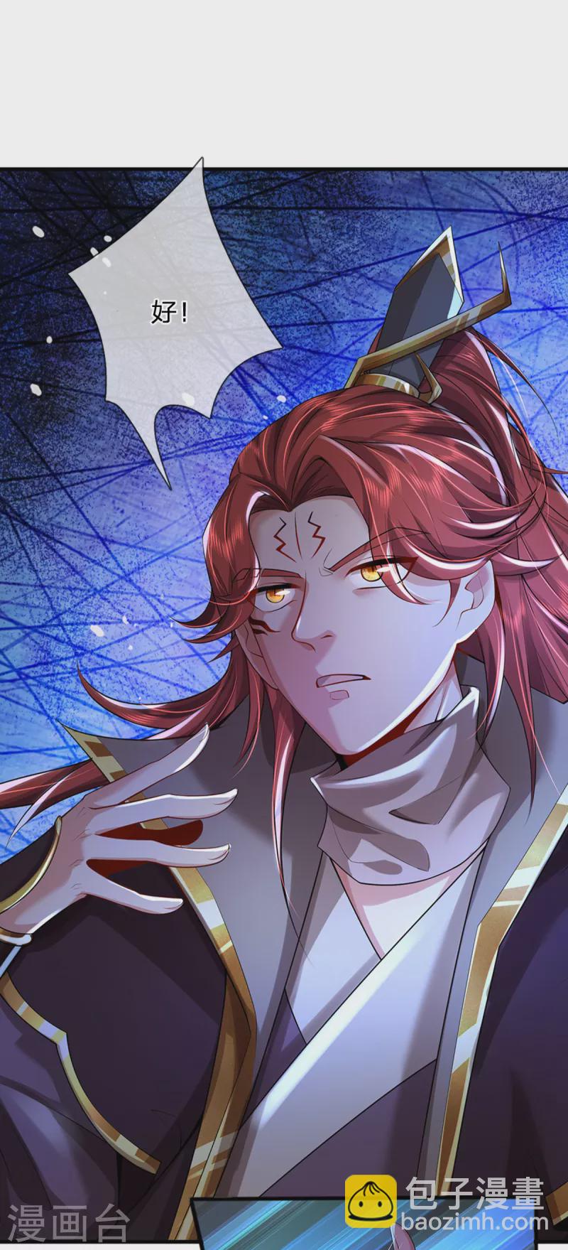 第45话 真神界，我来了！-第46话