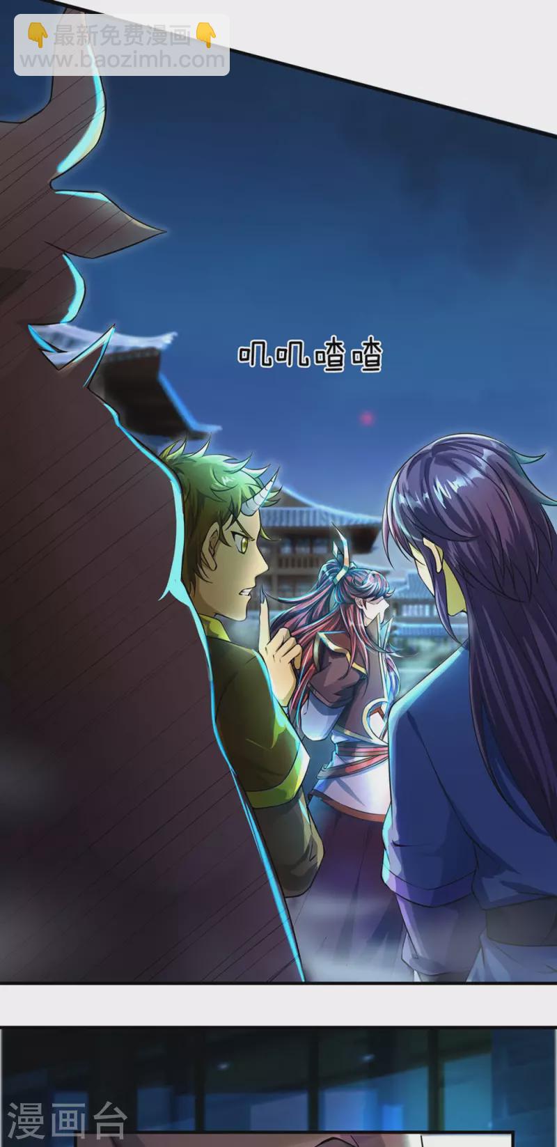 第47话 原来你不是人-第48话