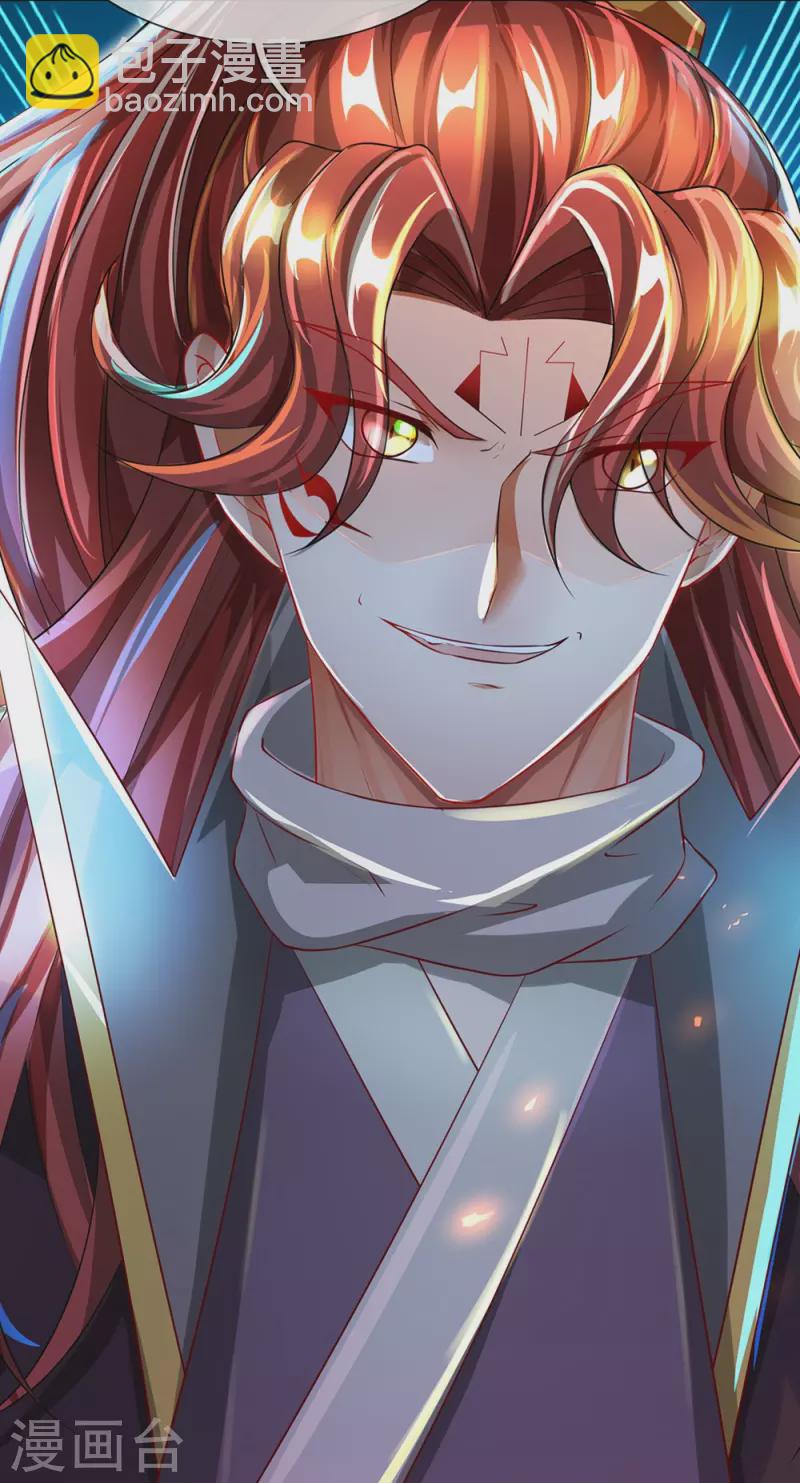 第47话 原来你不是人-第48话