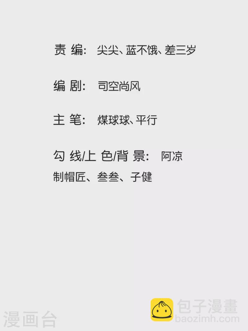 第47话 原来你不是人-第48话