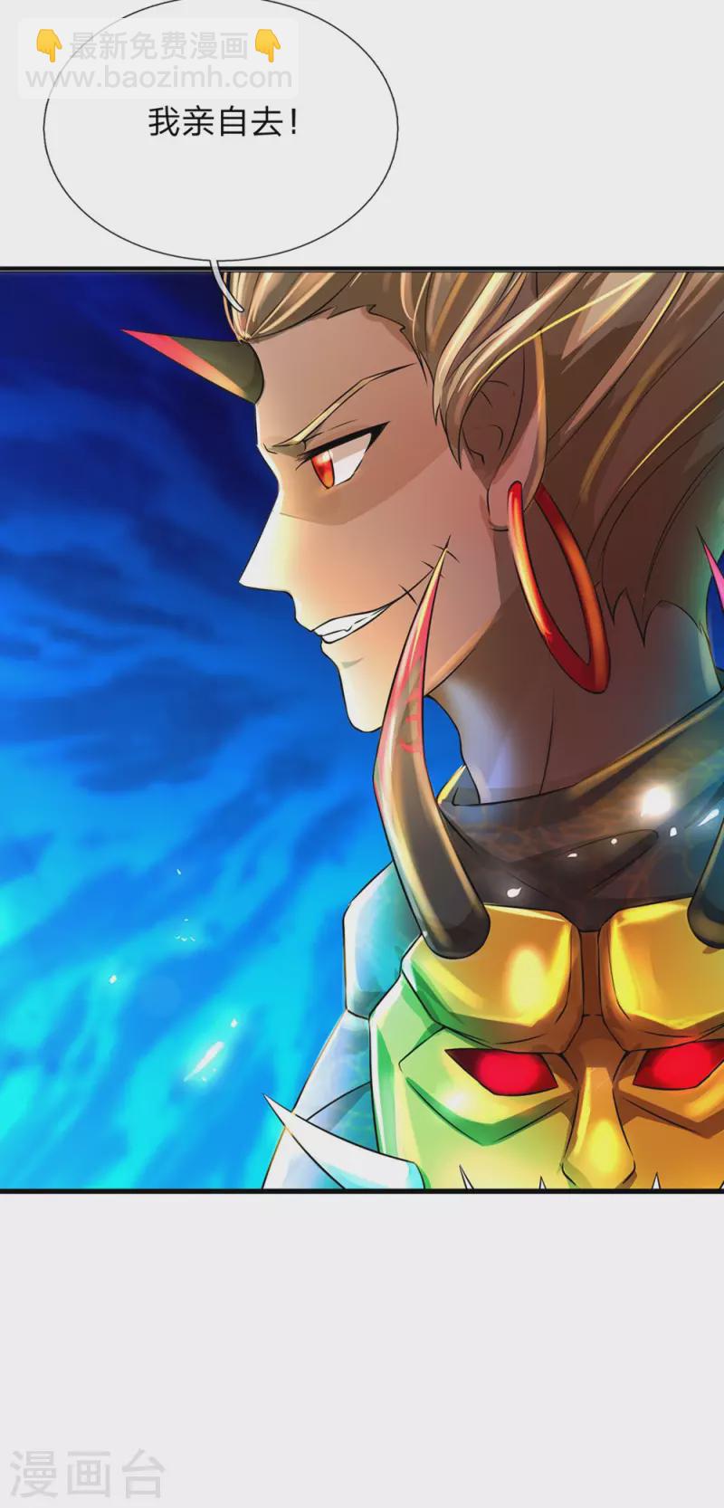 第47话 原来你不是人-第48话