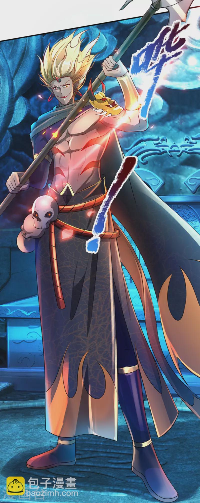 第47话 原来你不是人-第48话