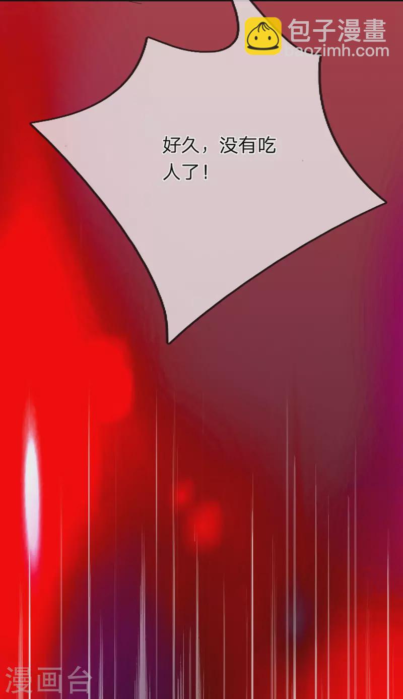 第47话 原来你不是人-第48话