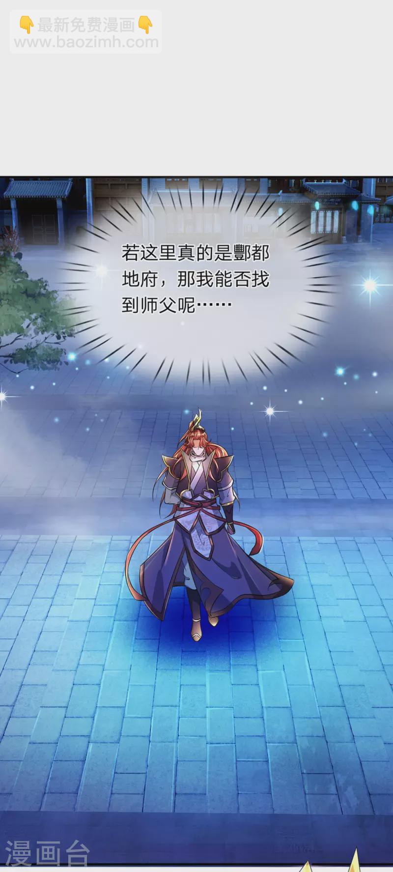 第47话 原来你不是人-第48话