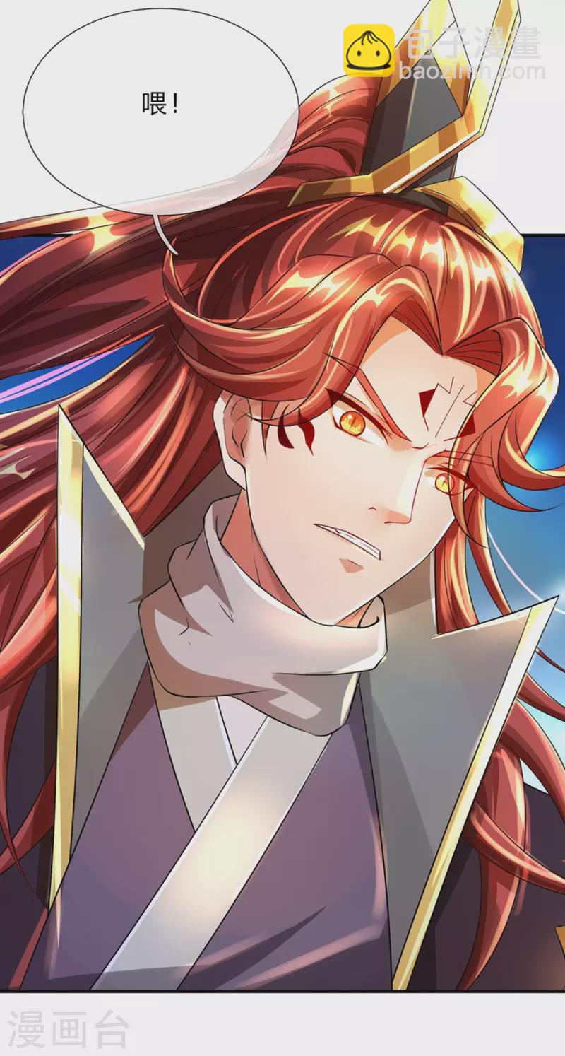 第47话 原来你不是人-第48话