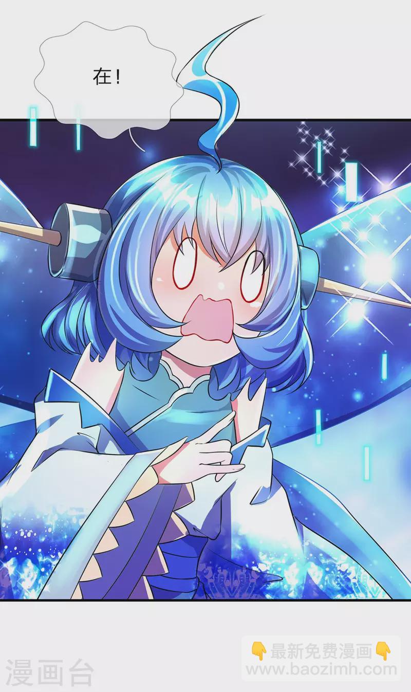 第47话 原来你不是人-第48话