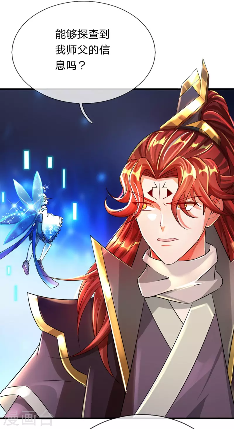 第47话 原来你不是人-第48话