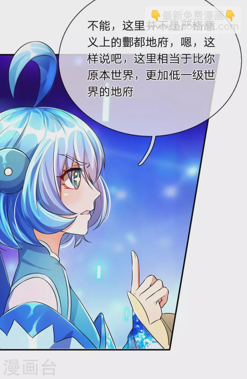 第47话 原来你不是人-第48话