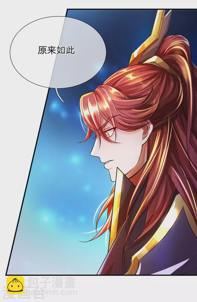 第47话 原来你不是人-第48话