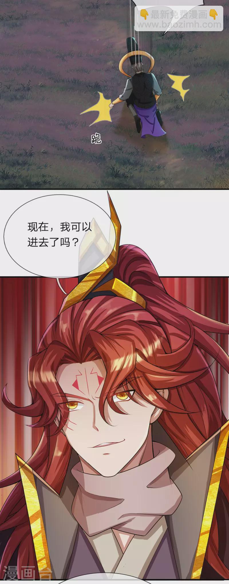 第47话 原来你不是人-第48话