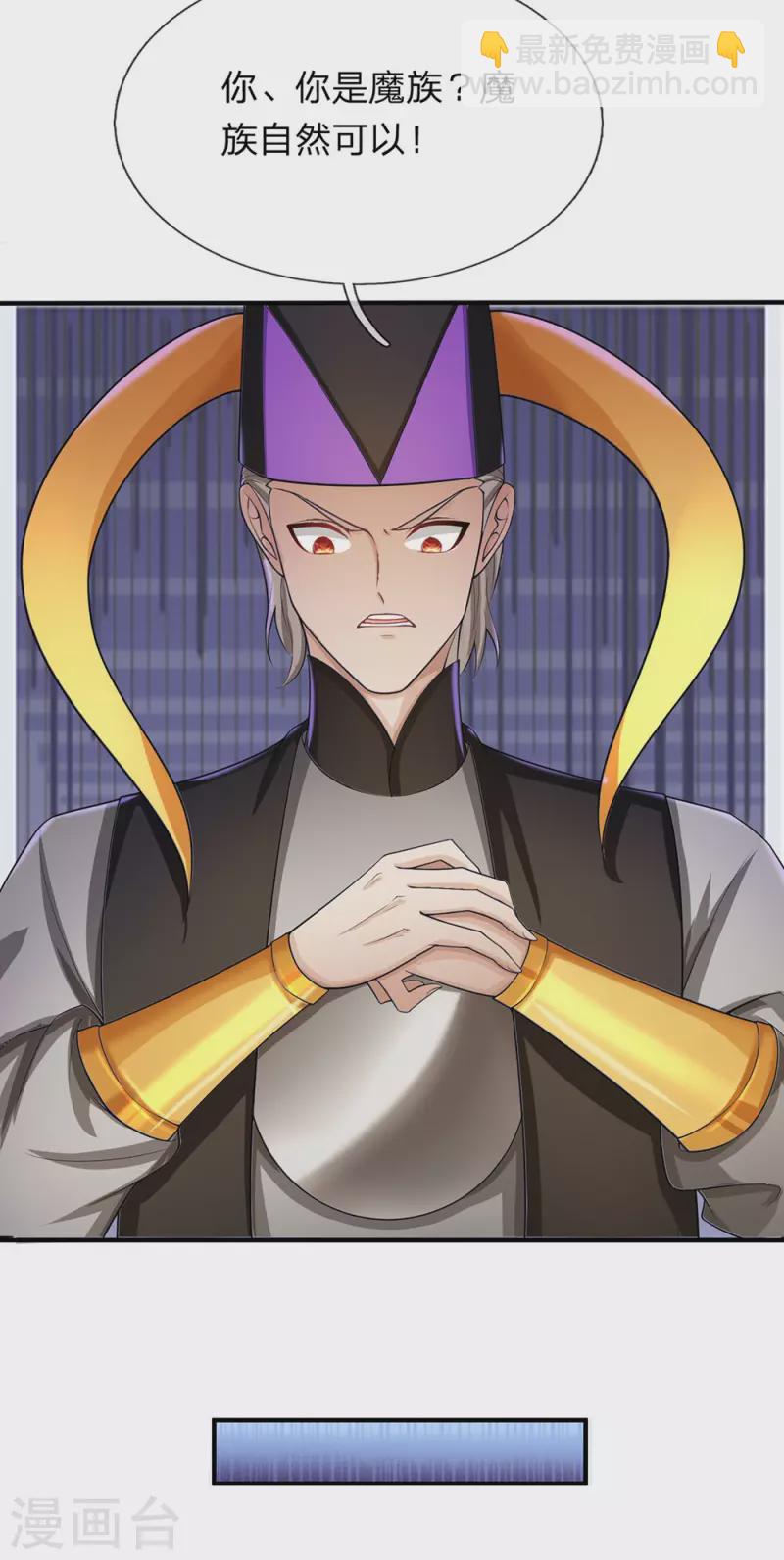 第47话 原来你不是人-第48话