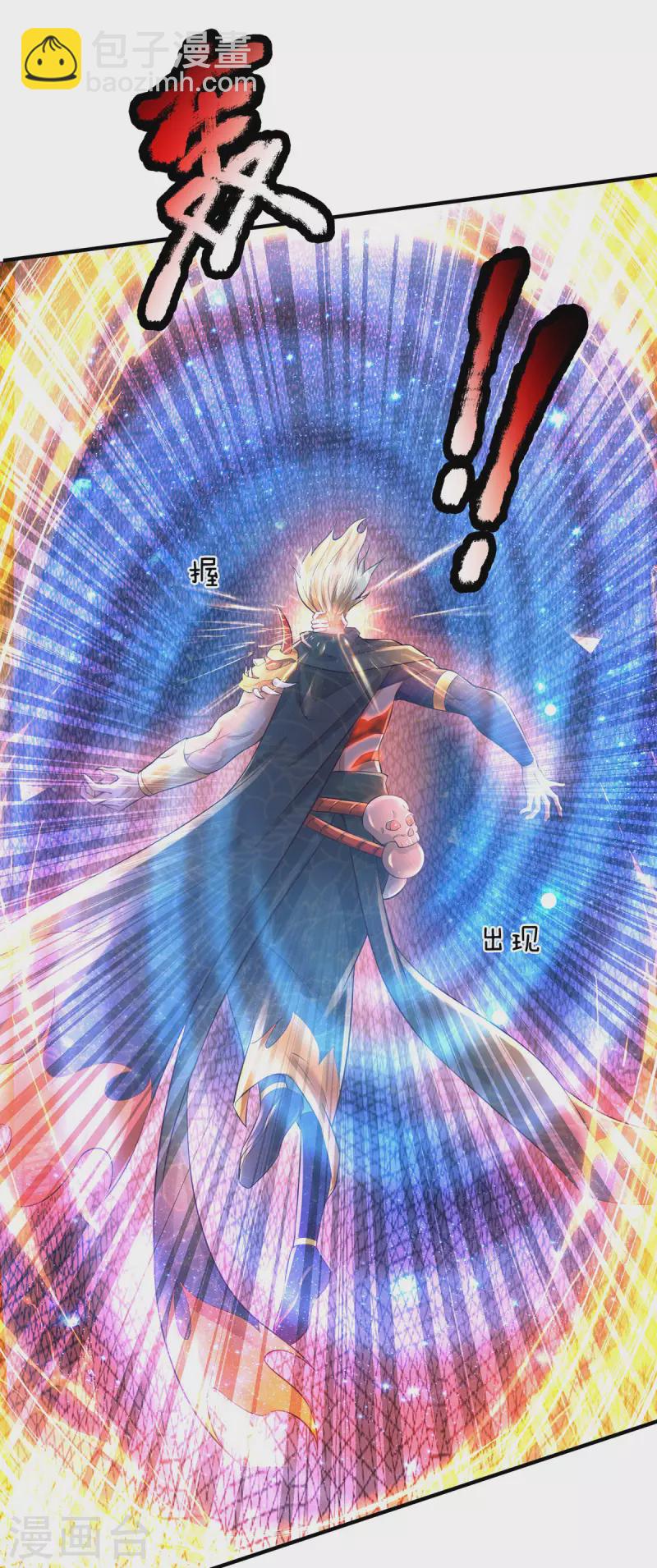 第49话 酆罗秘宝-第50话