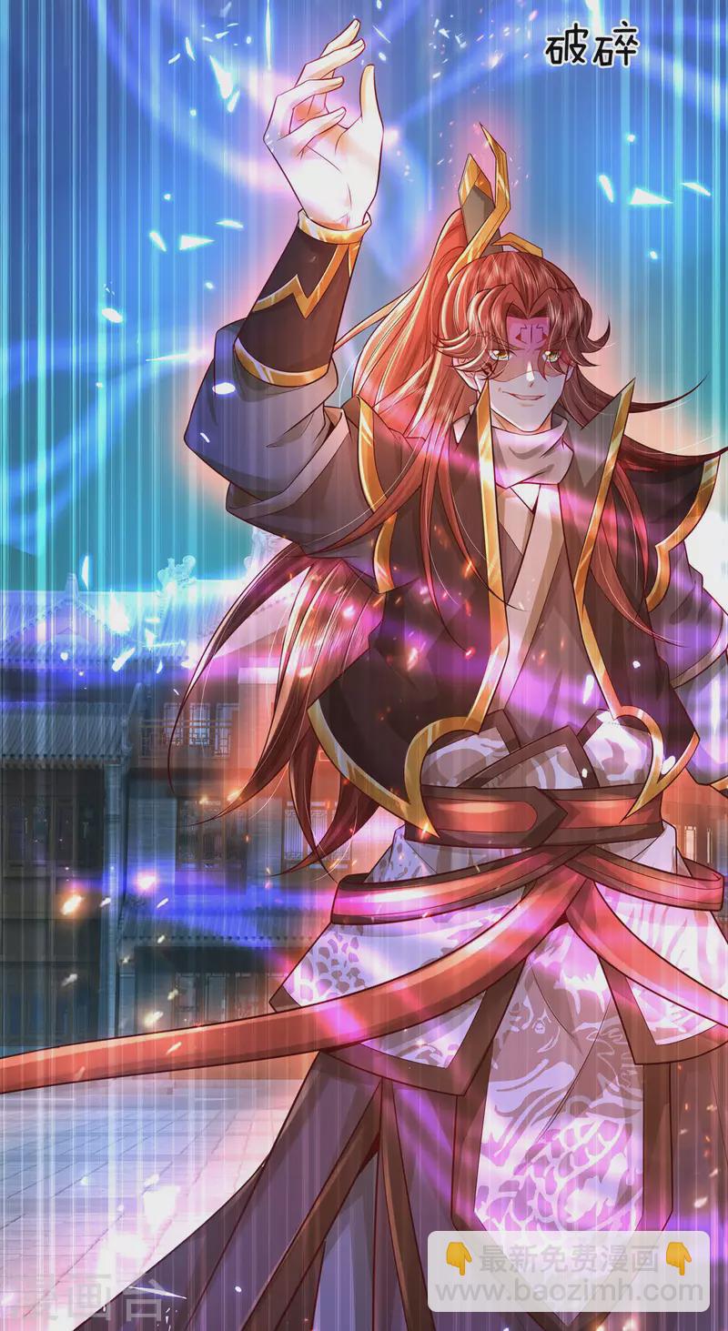 第49话 酆罗秘宝-第50话