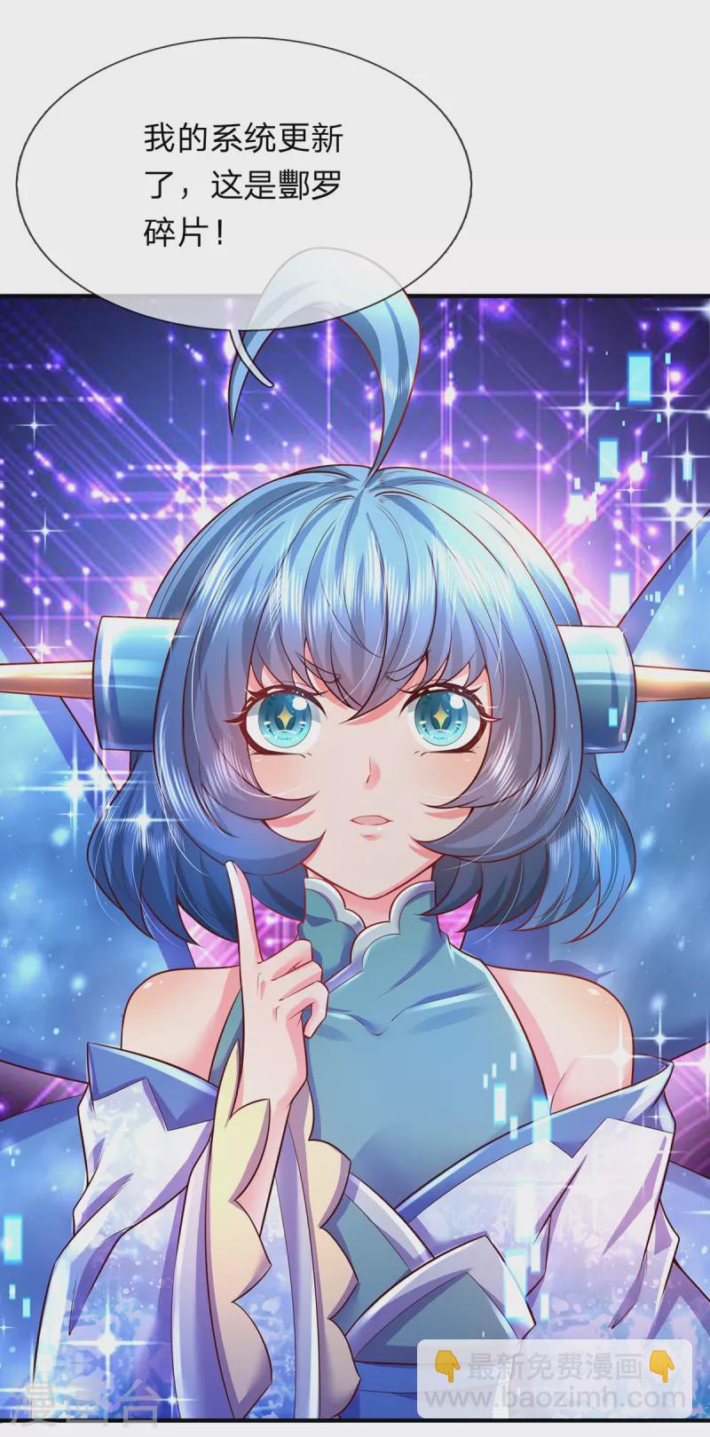 第49话 酆罗秘宝-第50话