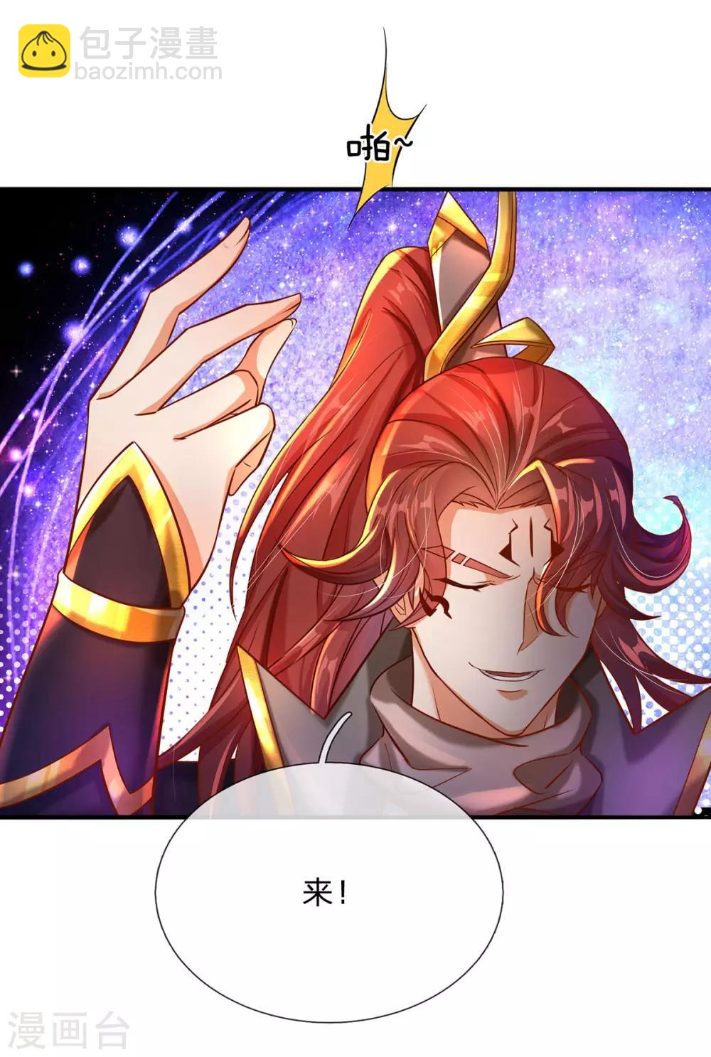 第5话 打一架，放你走-第6话