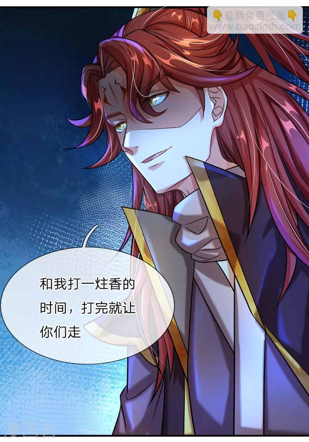 第5话 打一架，放你走-第6话