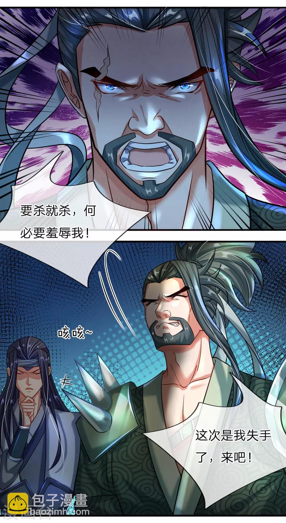 第5话 打一架，放你走-第6话