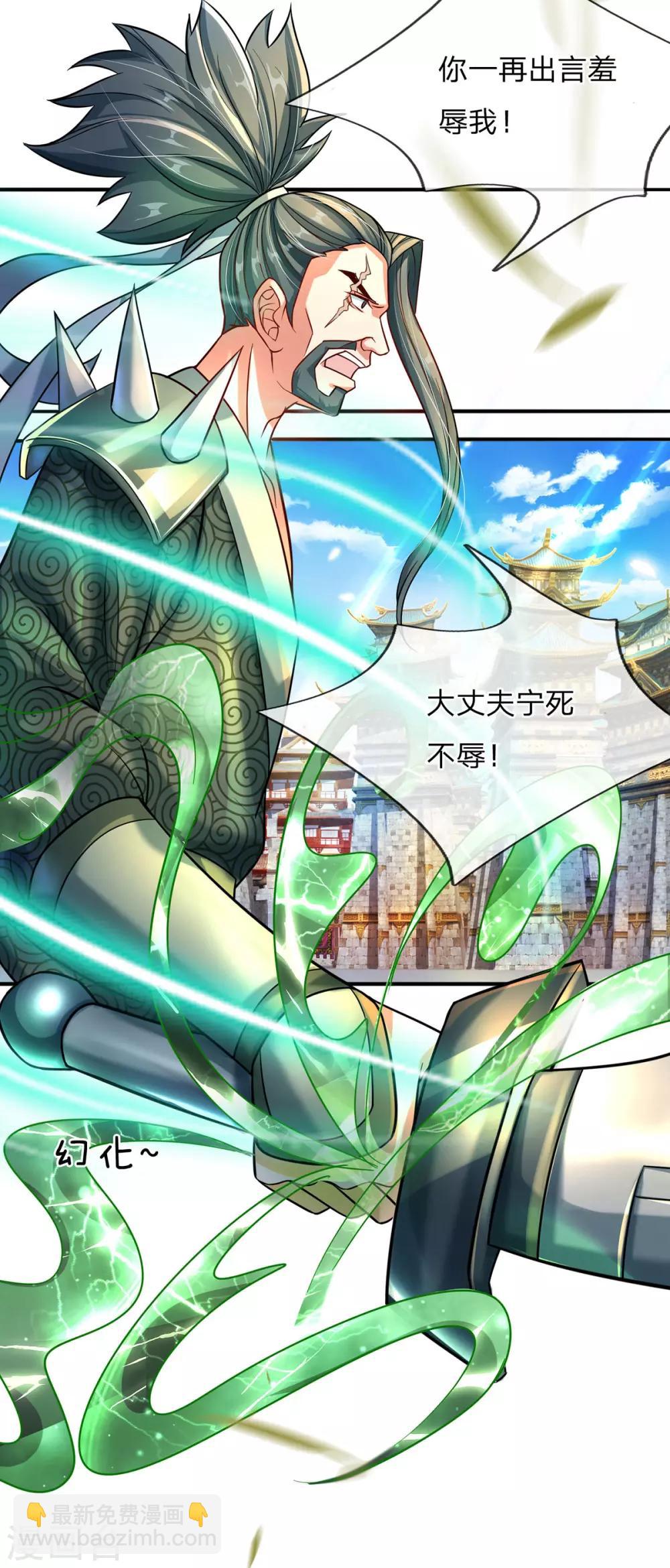 第5话 打一架，放你走-第6话