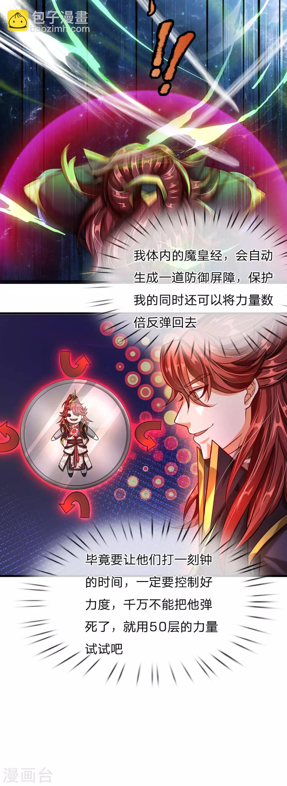 第5话 打一架，放你走-第6话