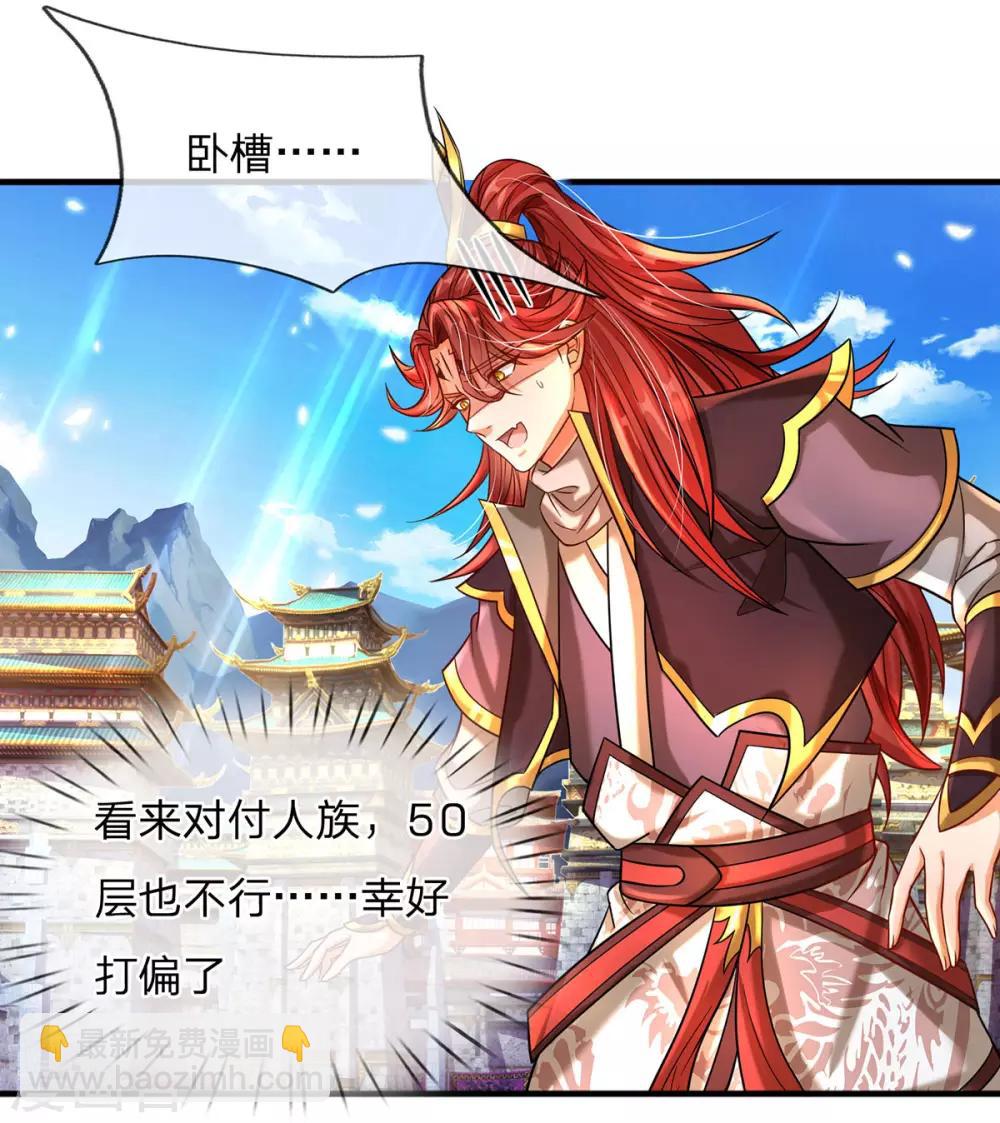 第5话 打一架，放你走-第6话