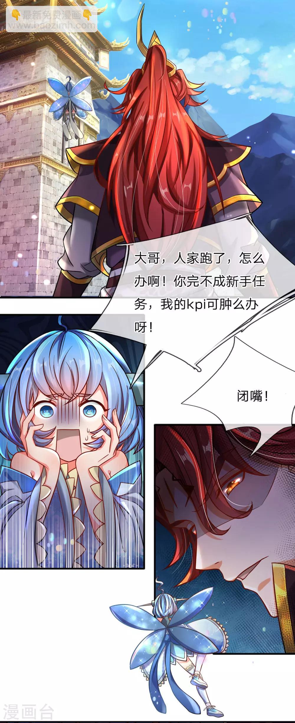 第5话 打一架，放你走-第6话