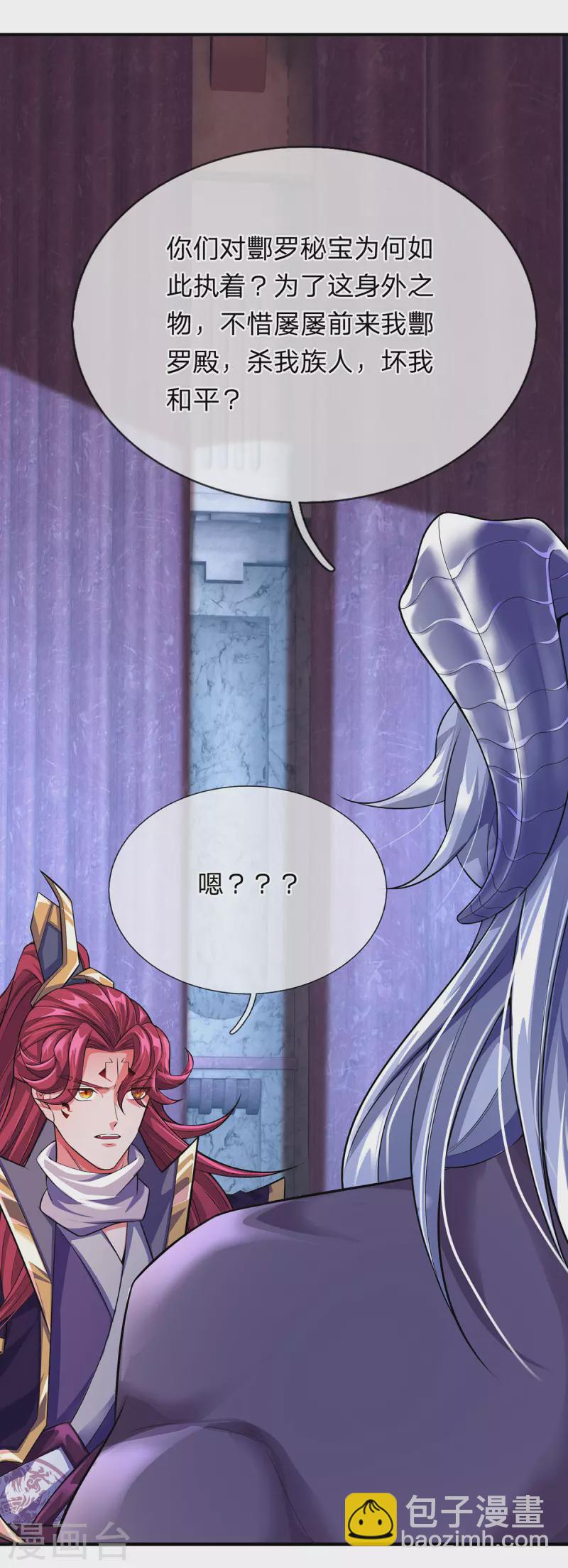 第51话 准备迎战-第52话