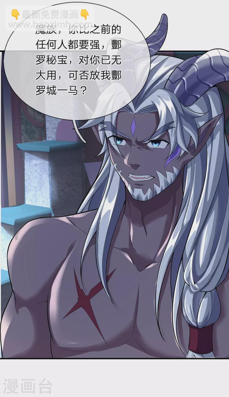 第51话 准备迎战-第52话