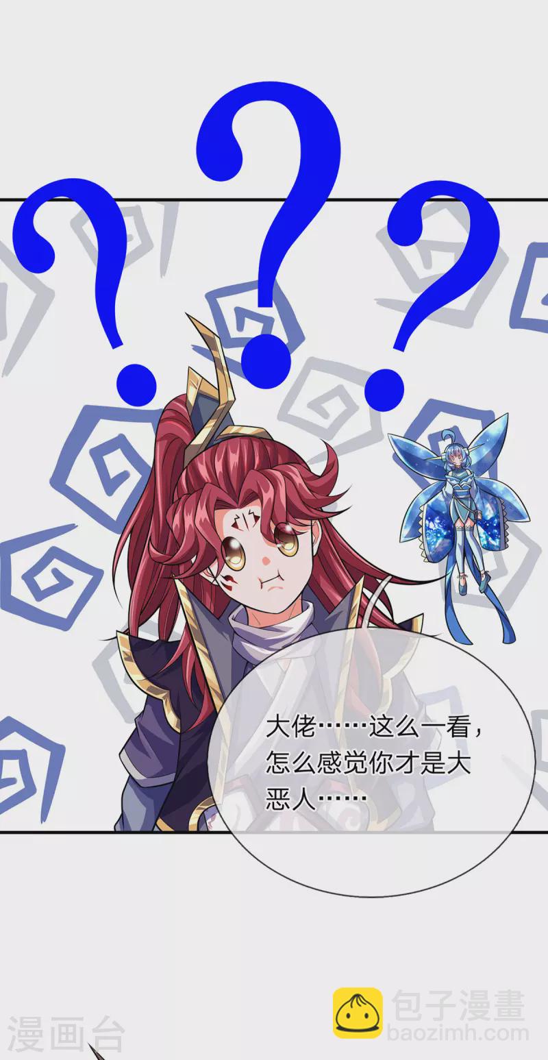 第51话 准备迎战-第52话