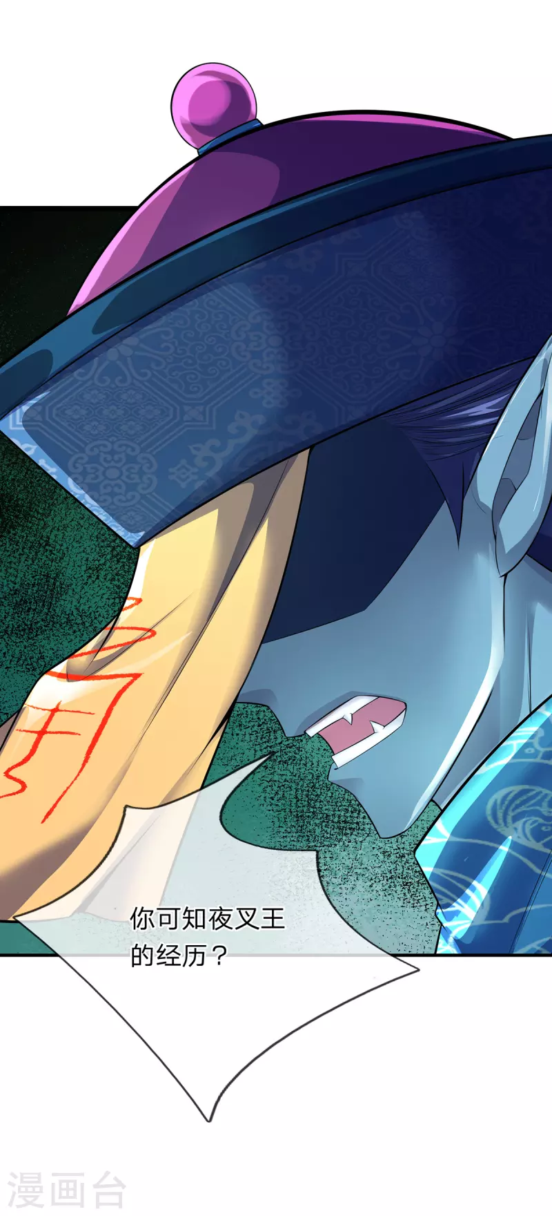 第51话 准备迎战-第52话