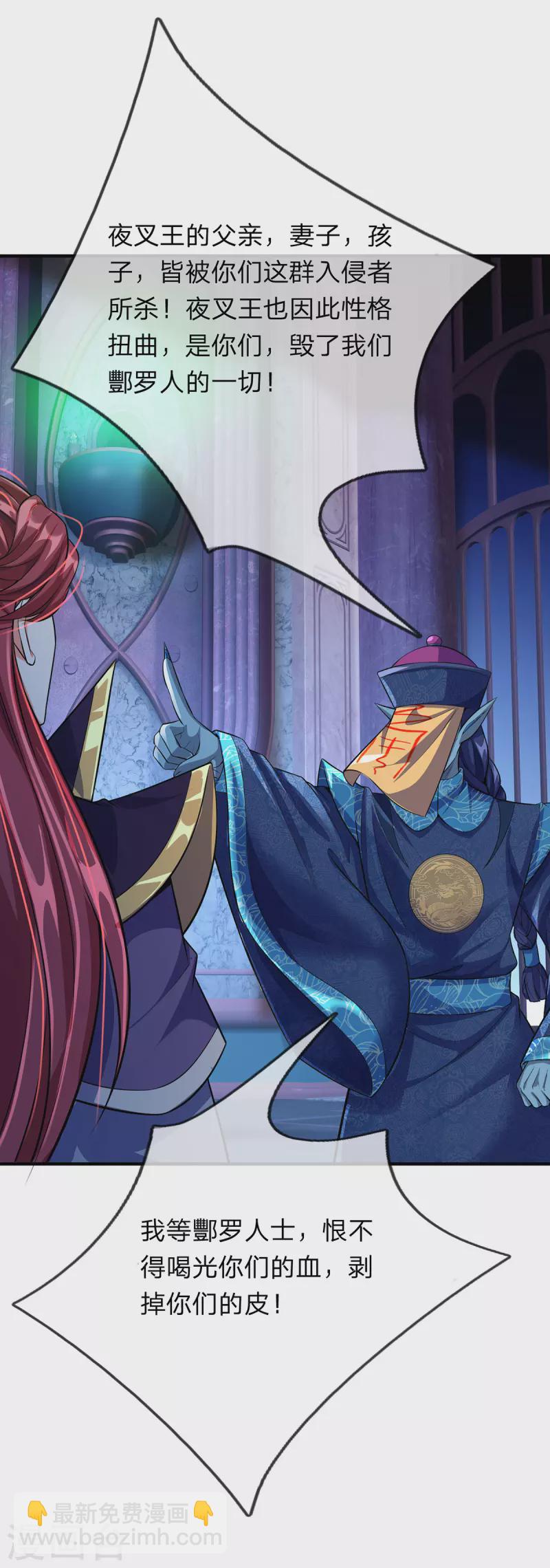 第51话 准备迎战-第52话