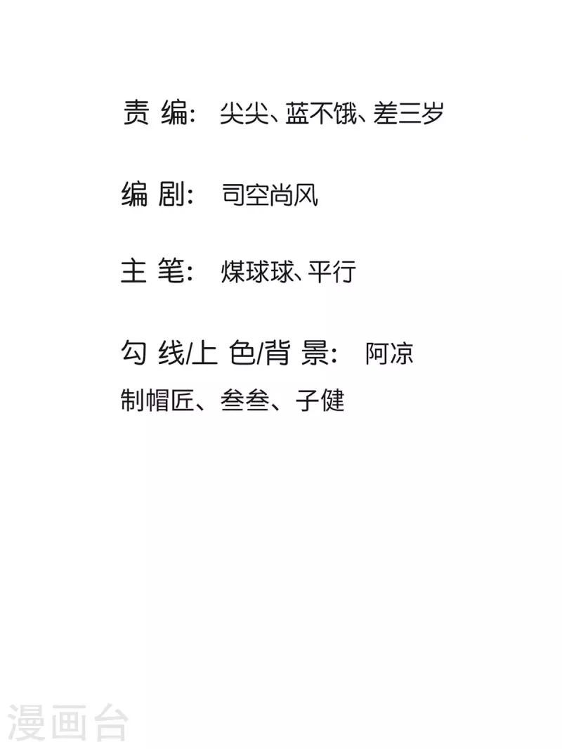 第51话 准备迎战-第52话