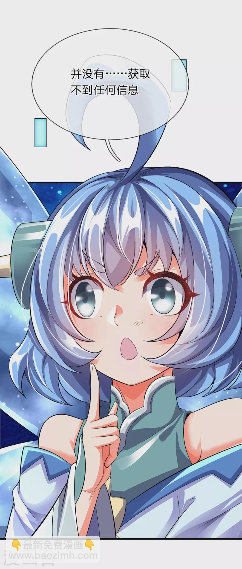 第51话 准备迎战-第52话