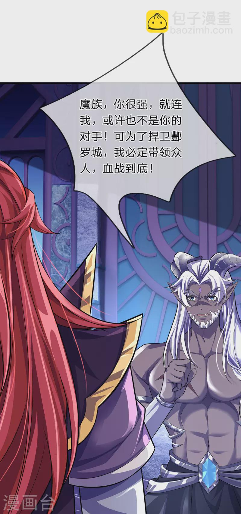 第51话 准备迎战-第52话