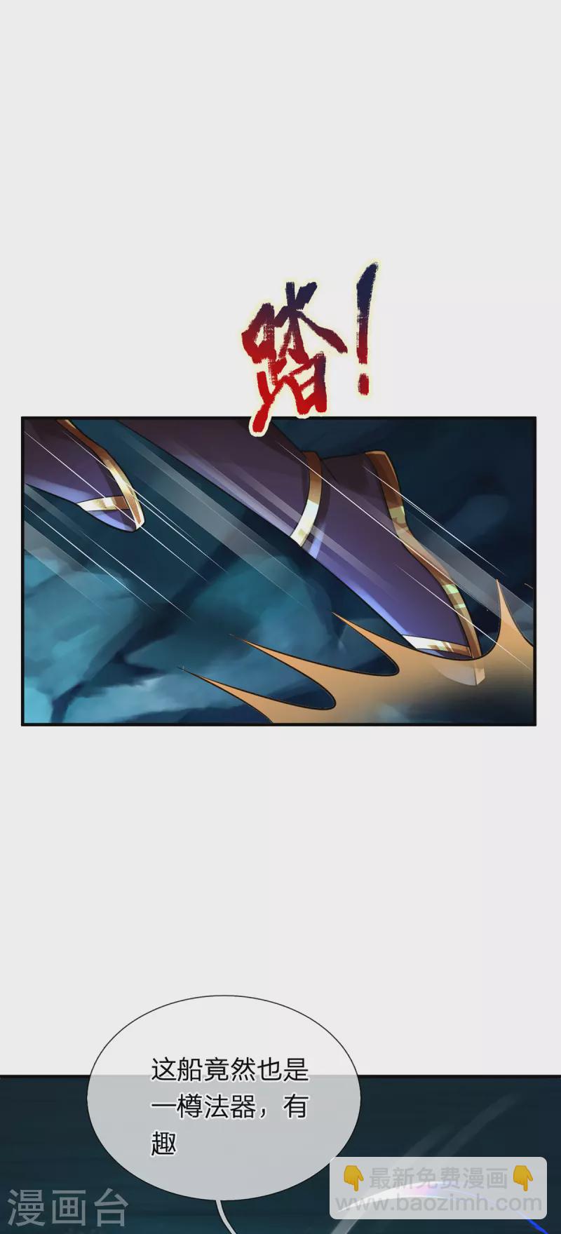 第51话 准备迎战-第52话