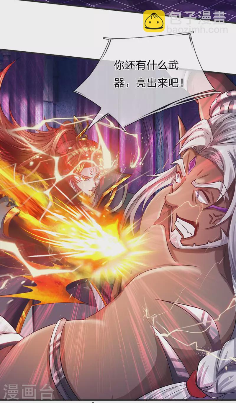 第53话 酆罗殿主的真身-第54话