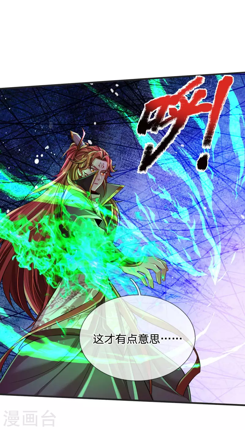 大魔皇的日常煩惱 - 第53話 酆羅殿主的真身 - 1