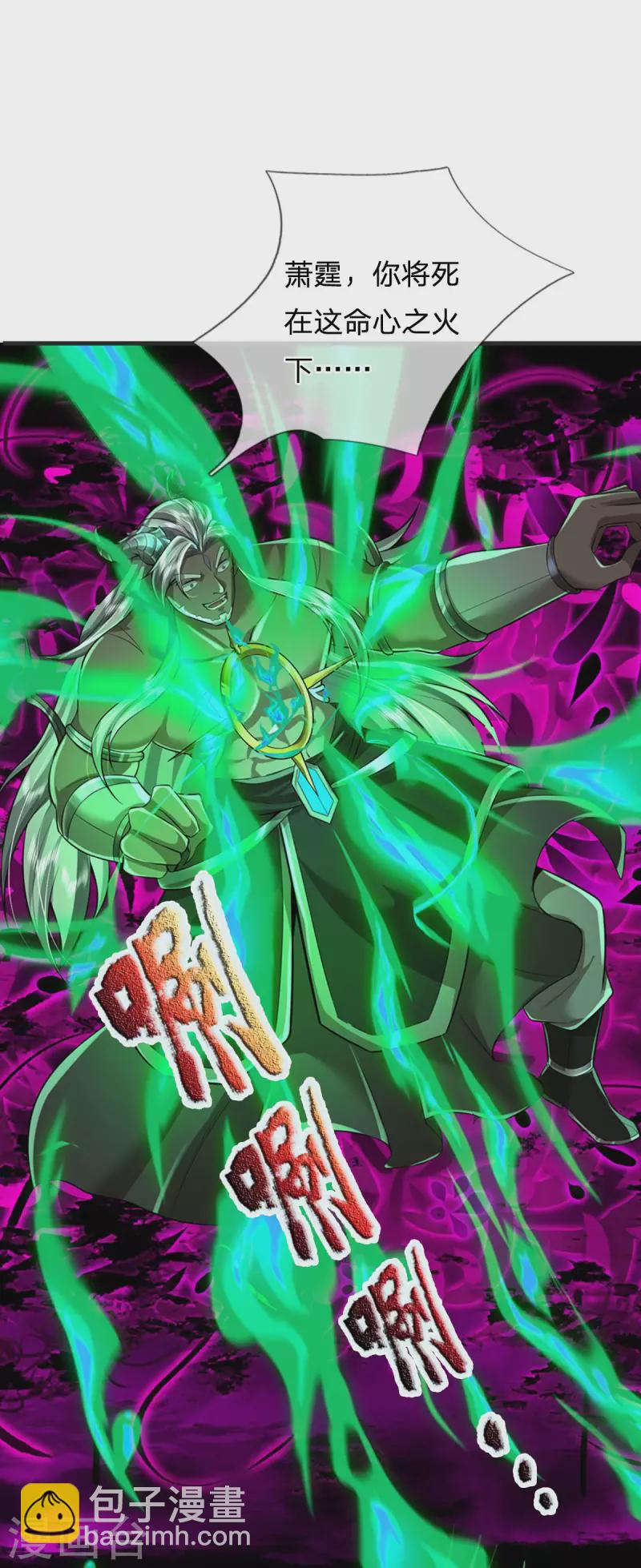 第53话 酆罗殿主的真身-第54话