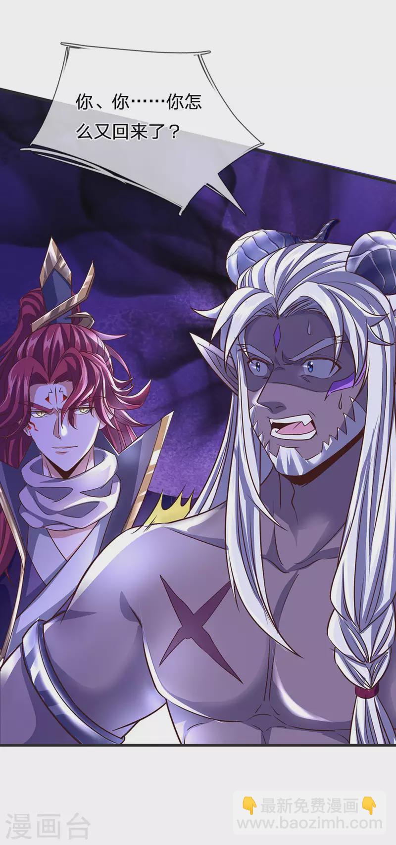 第53话 酆罗殿主的真身-第54话