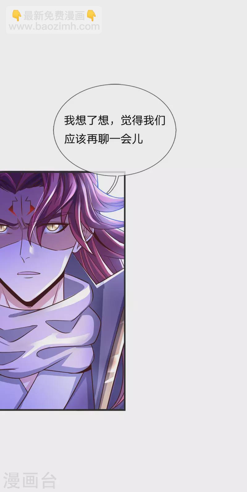 第53话 酆罗殿主的真身-第54话