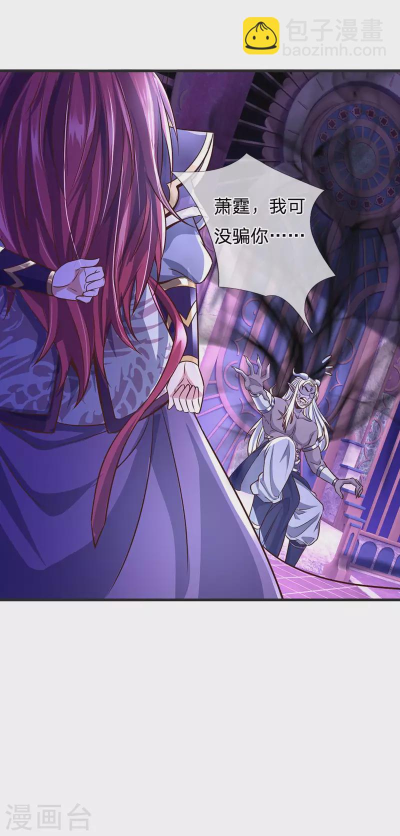 第53话 酆罗殿主的真身-第54话