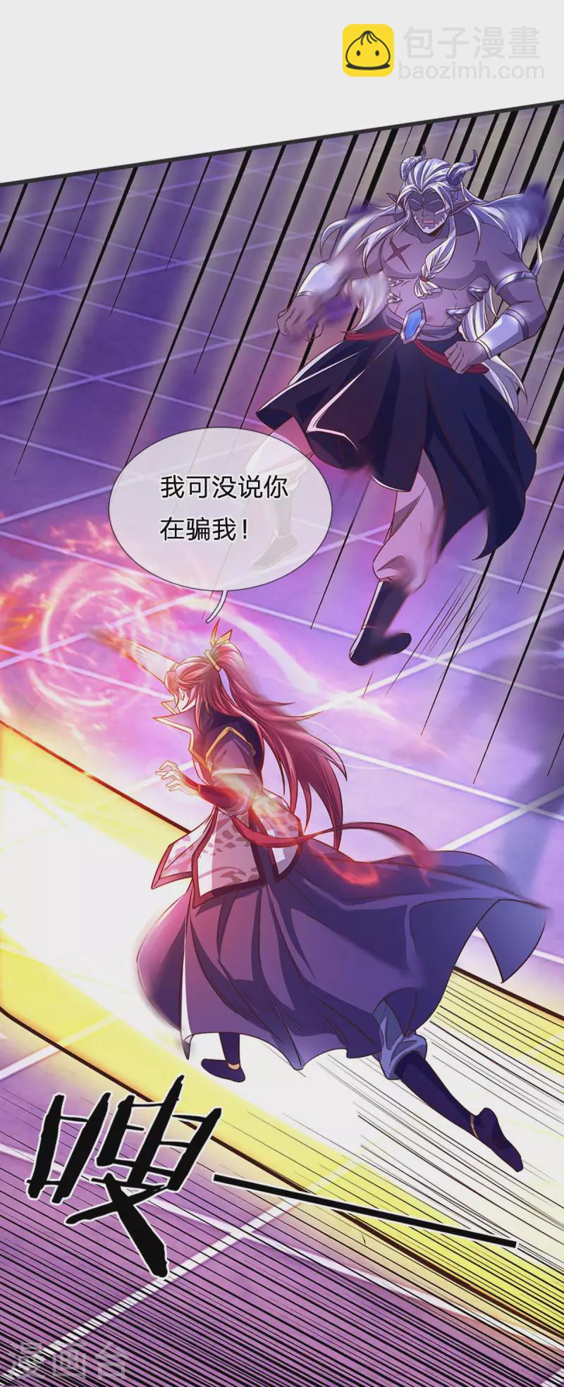 第53话 酆罗殿主的真身-第54话