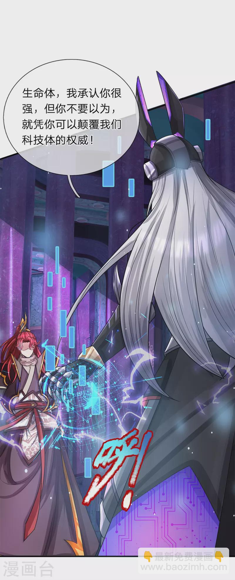 第55话 颠覆科技体权威，天冠究竟是什么？-第56话