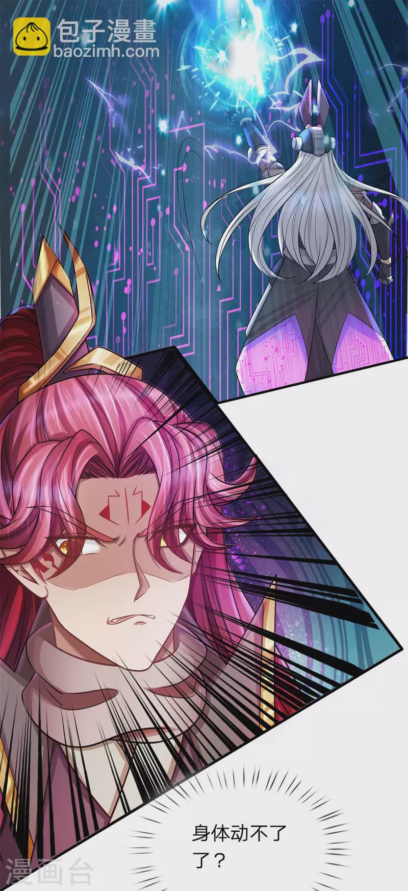 第55话 颠覆科技体权威，天冠究竟是什么？-第56话