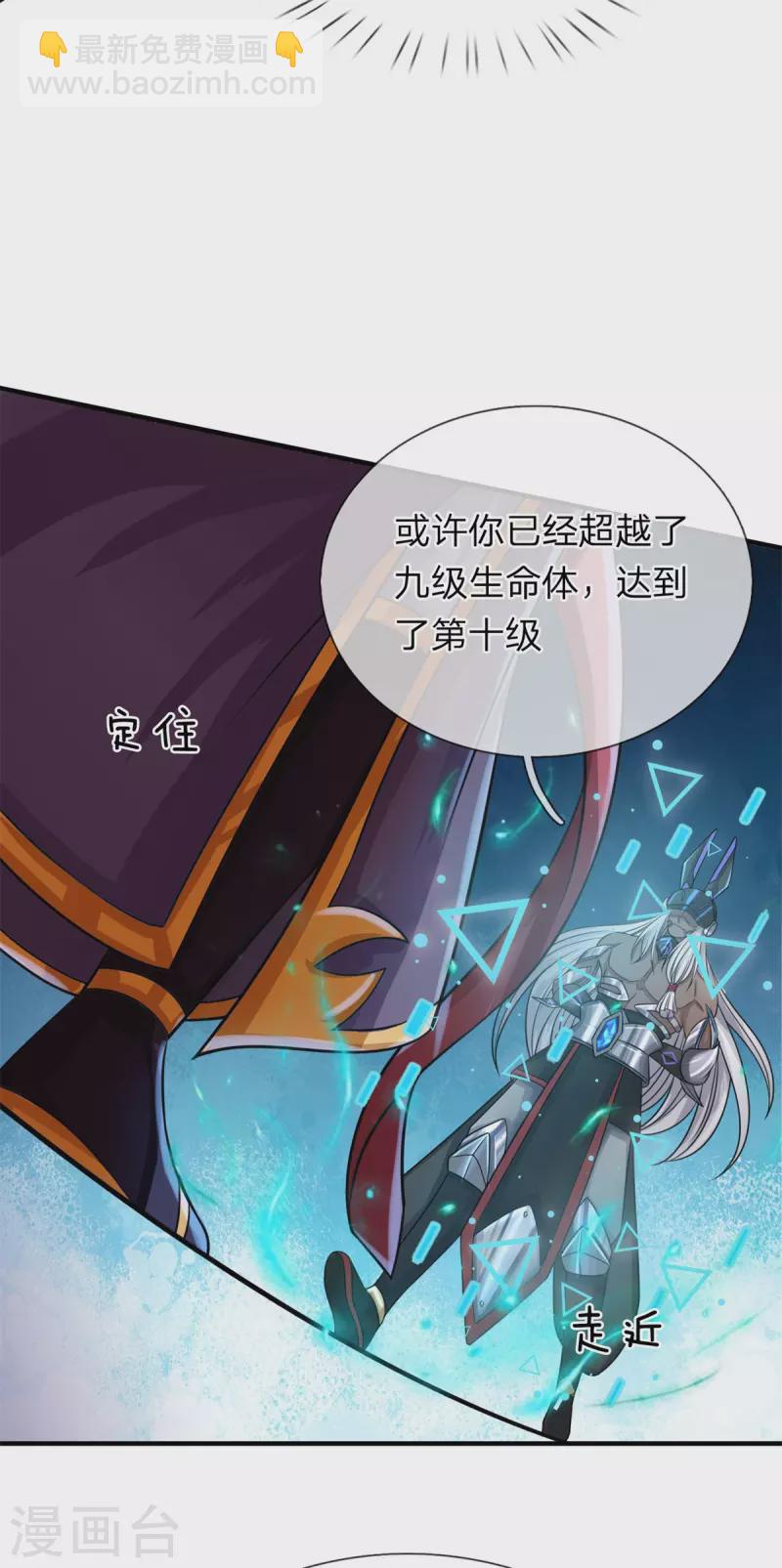 第55话 颠覆科技体权威，天冠究竟是什么？-第56话