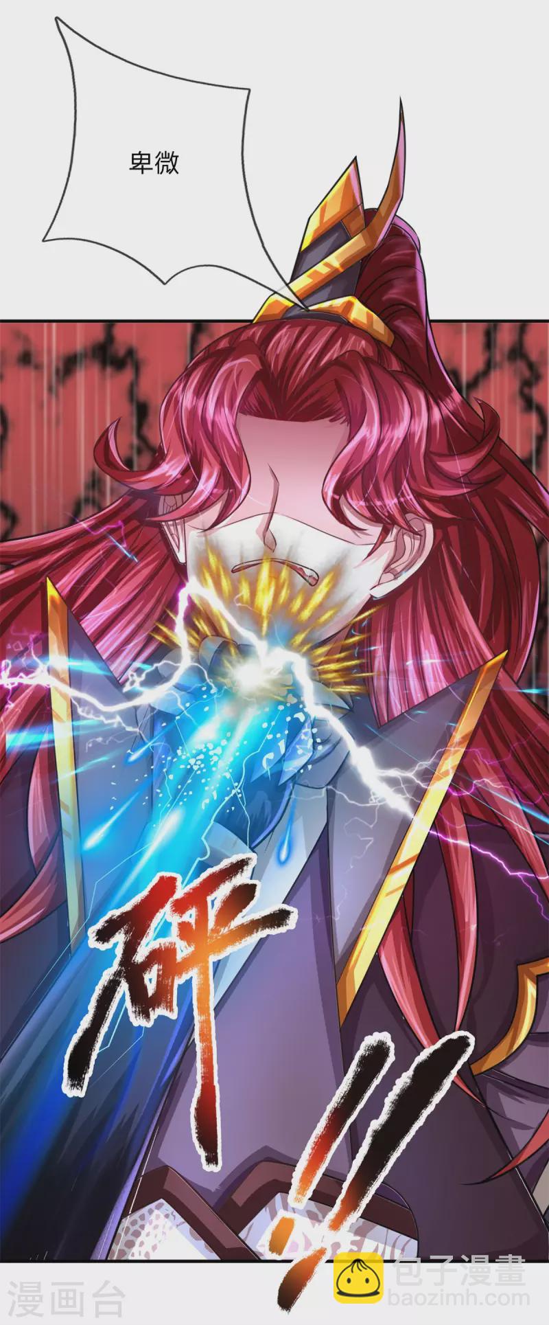 第55话 颠覆科技体权威，天冠究竟是什么？-第56话