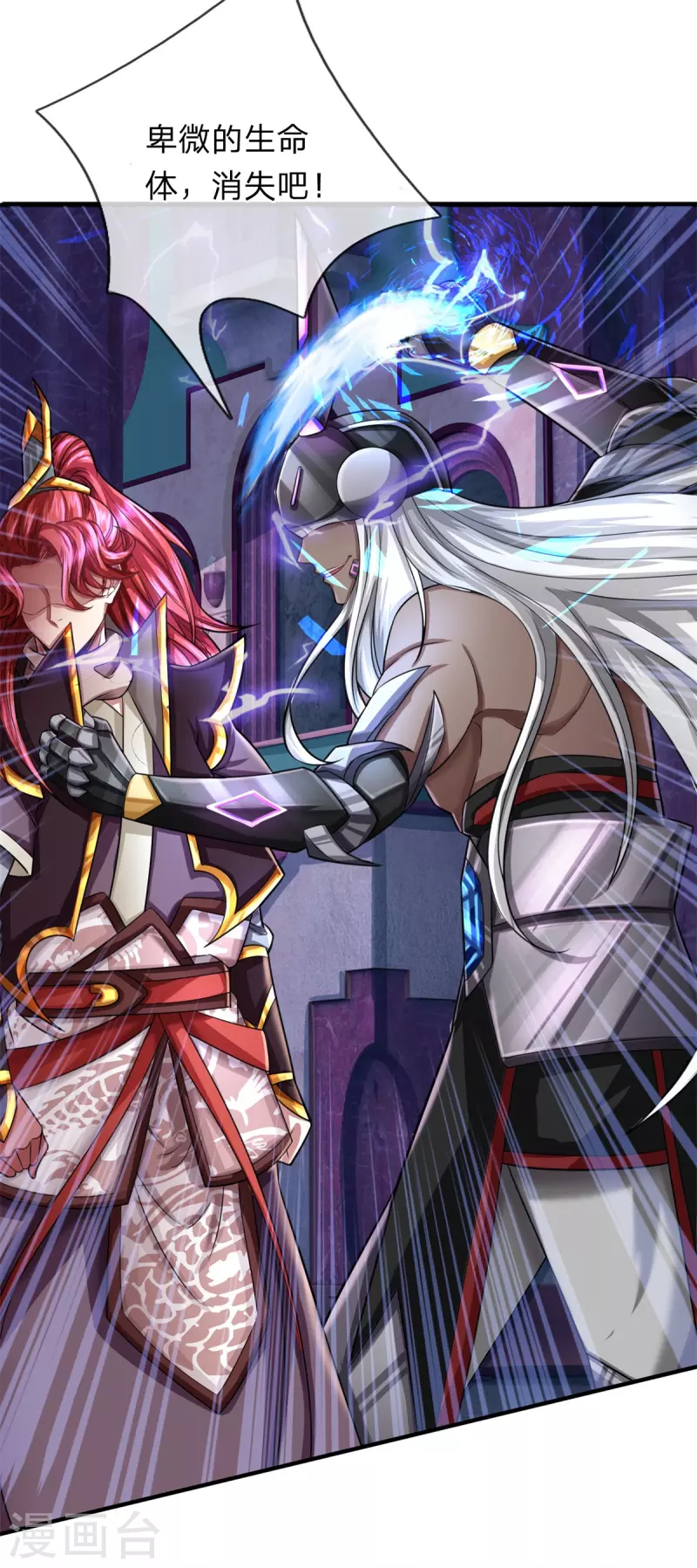 第55话 颠覆科技体权威，天冠究竟是什么？-第56话