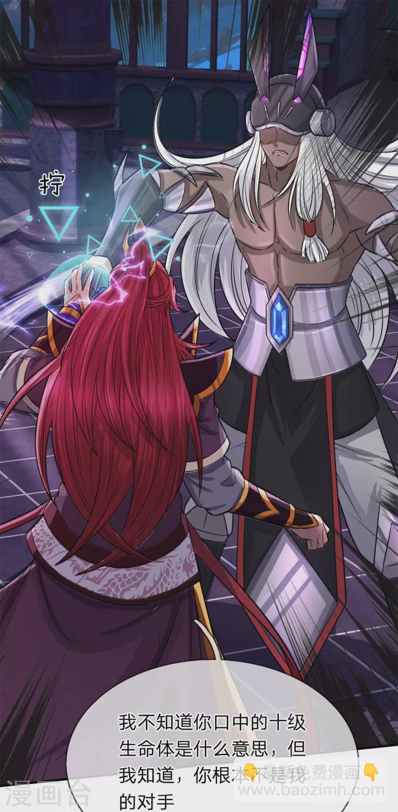 第55话 颠覆科技体权威，天冠究竟是什么？-第56话